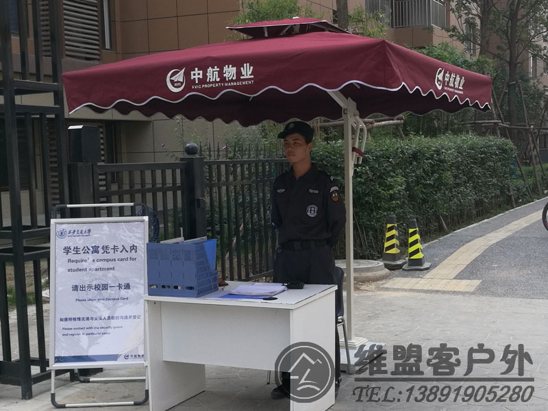 中航物业保安伞 岗亭伞2
